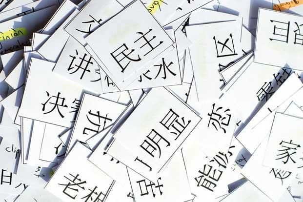 Achiever (HSK 4 | Ages 12+)